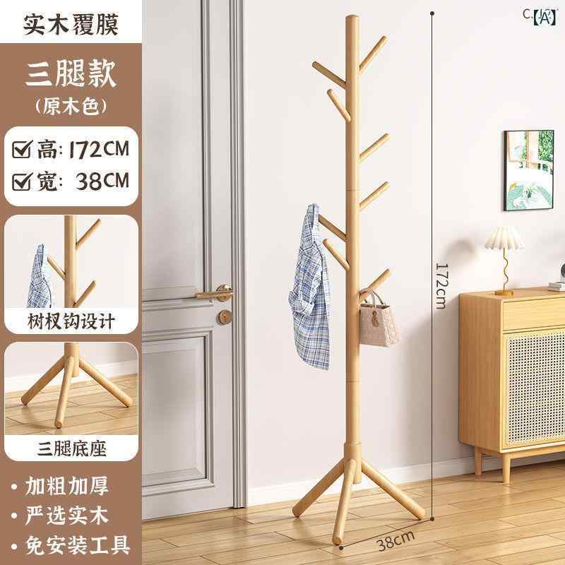 ハンガーラック 木製 ポールハンガー スタンド式 コートハンガー 帽子掛け 鞄掛け 原木色 胡桃色 アイボリー 玄関 寝室 リビング