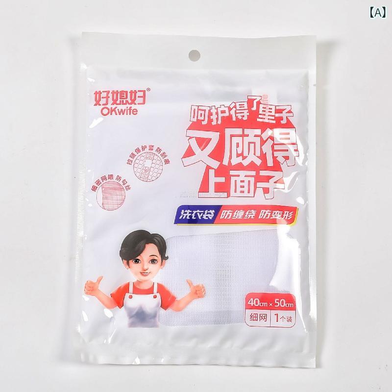 洗濯ネット レディース ブラジャー用 ランドリーネット 洗濯用品 ポリエステル(x2)