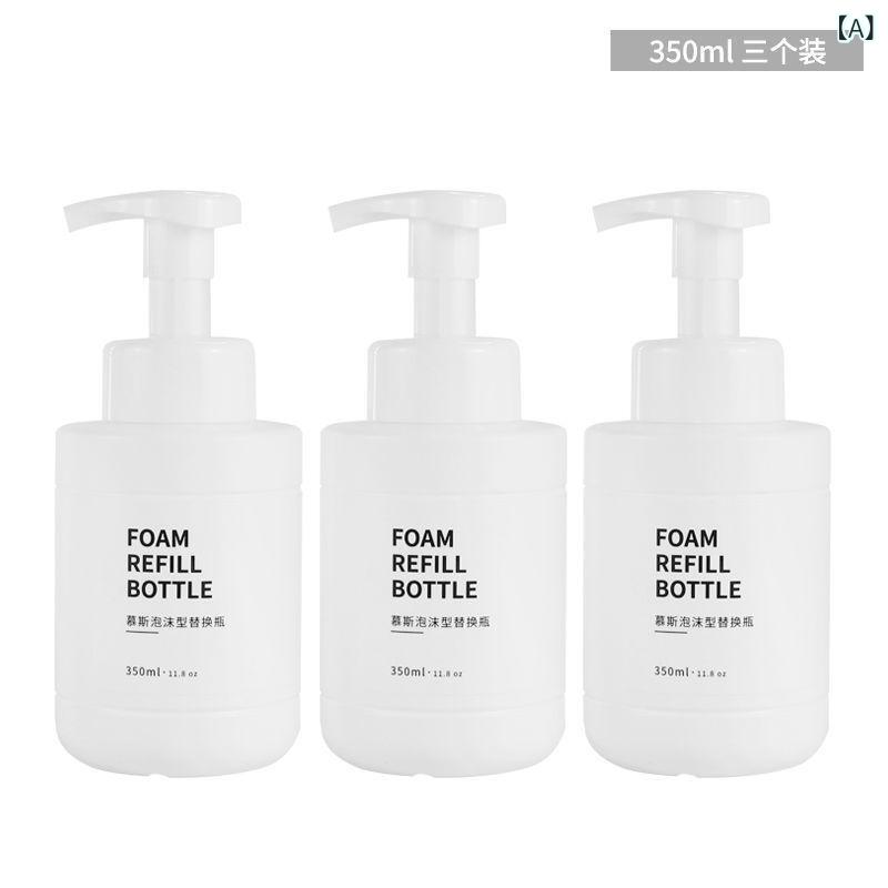 泡立てボトル 洗顔フォーム シャンプー ハンドソープ 泡ディスペンサー 詰め替えボトル 350ml 200ml