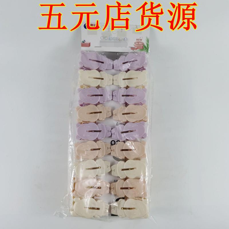 卸売りは 18匹の 動物の 形の クリップ 入れて 6 cmの プラスチック クリップ 挟んで 5元の 店の 仕入..