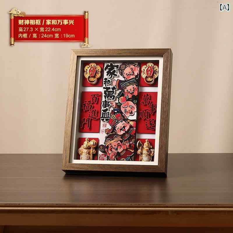 相框 開運招福 金運アップ オブジェ デスク 飾り 原木色