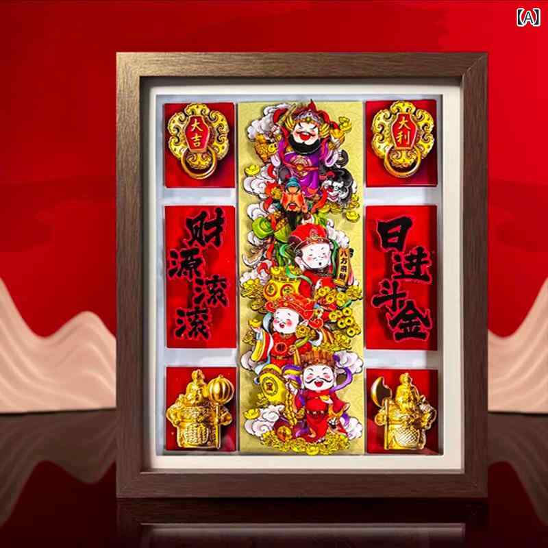 相框 五路財神 金糸胡桃 手作り 新中式 付き リビング ベッドルーム 書斎 玄関