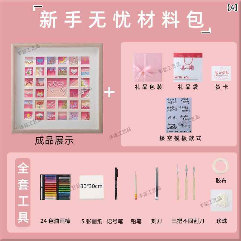 相框 DIY 手作り オイルパステル 正方形 リビング ベッドルーム スタディ 33x33cm