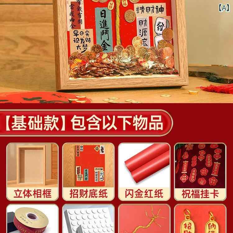 相框 DIY 手作り 開運 金運 アップ 発財樹 コイン アート デコレーション 飾り 結婚祝い 新築祝い 開店祝い ギフト