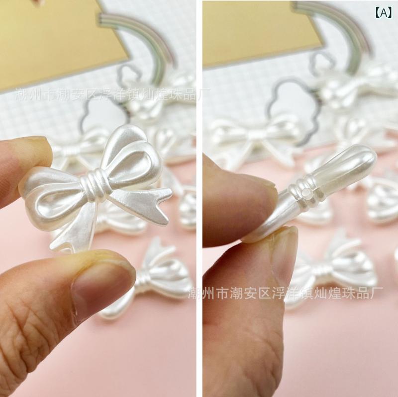 アクセサリー パーツ パールホワイト バタフライ 蝶結び デコレーション スマホケース 靴飾り 有孔 ア..