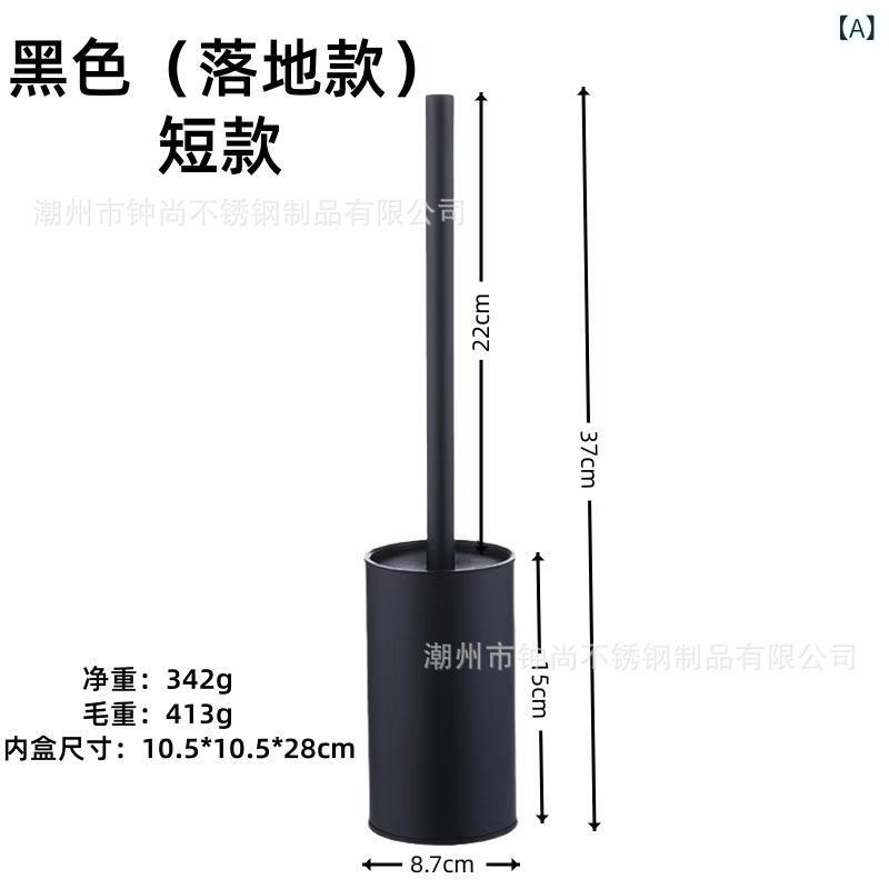 トイレブラシ 業務用 壁掛け 床置き ステンレス製 ブラック 短め 長め(x2)