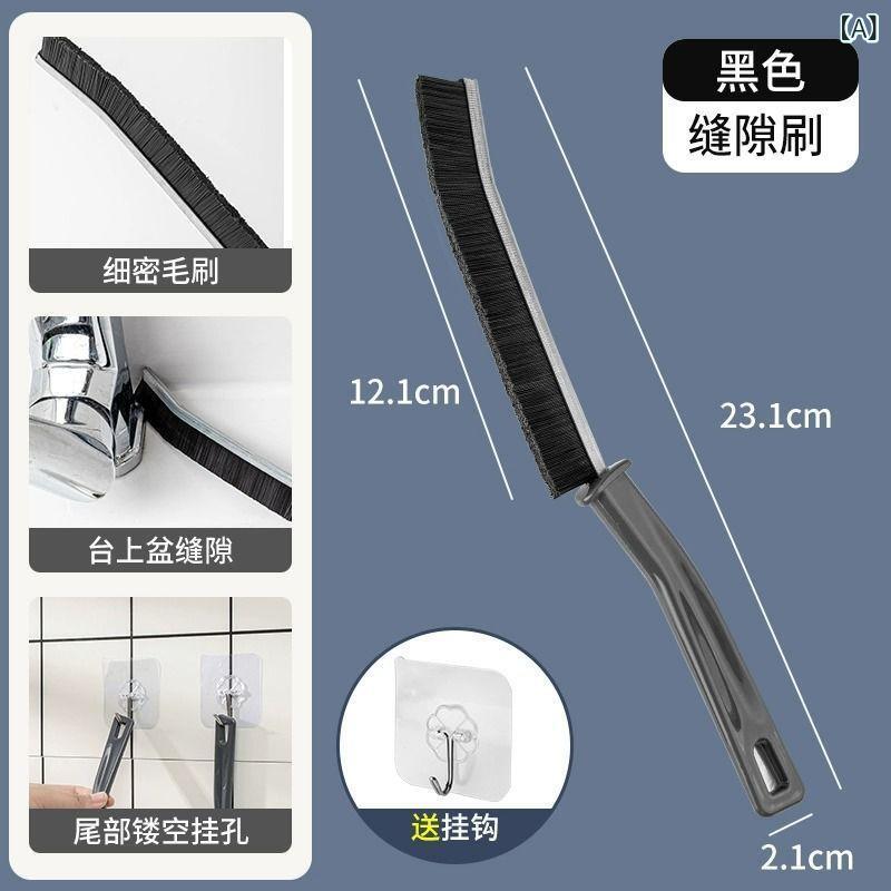 ブラシ 浴室 隙間 掃除ブラシ キッチン タイル 溝 汚れ落とし 窓 凹凸 ほこり取り 硬い毛