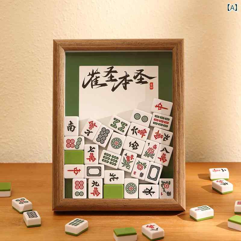相框 インテリア雑貨 麻雀牌 手作り DIY 写真立て 飾り物 卓上 胡桃木色 原木色 新中式 客間 書斎 玄関