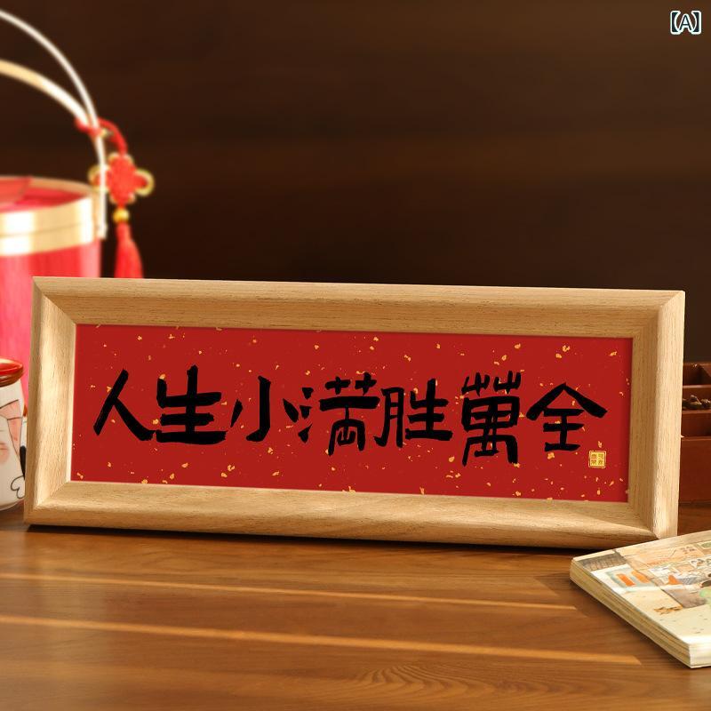 相框 新中式 実木 書道 飾り 摆件 リビング 玄関 テレビ台 移転祝い ギフト 長方形(x2)
