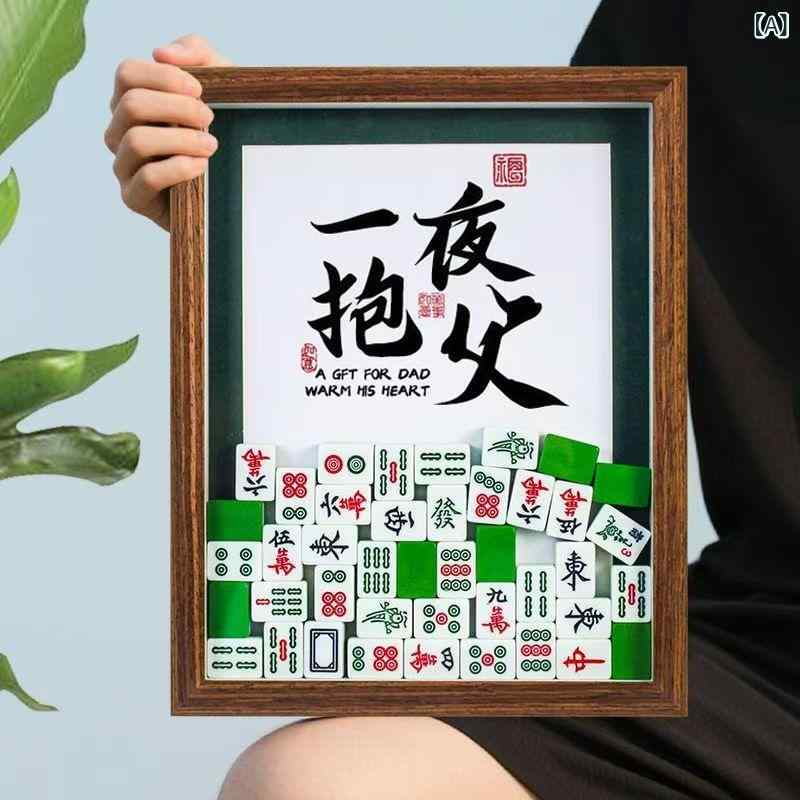 相框 父の日 ギフト 木製 麻雀 フレーム 写真立て DIY 手作り 卓上 壁掛け インテリア雑貨