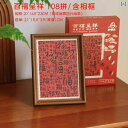 相框 新中式 ジグソーパズル ギフトセット 書道 DIY 卓上 飾り 中華風 人工ボード フレーム付き