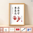 相框 ベビー 赤ちゃん 手形 足形 フォトフレーム 木製 中華風 命名書 1歳 誕生日 記念品 ギフト A4 A3 10号 12号 8号