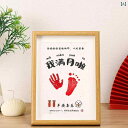 フォトフレーム ベビー A4サイズ 手形 足形 満月 百日祝い 1歳 誕生日 記念品 ギフト 長方形 人造板 寝室 書斎 玄関