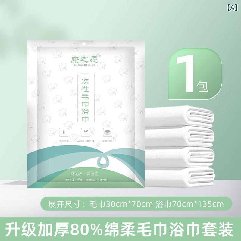 タオル レディース メンズ 使い捨て フェイスタオル バスタオル セット 旅行 銭湯 ホテル 旅館 温泉 サウナ 携帯用