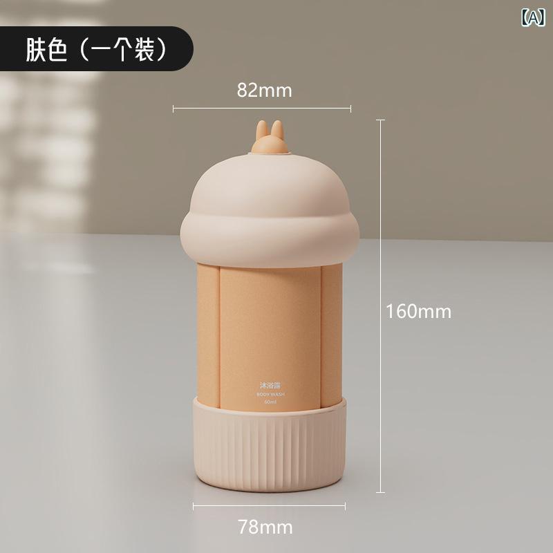シャンプー リンス ボトル 4in1 詰め替え容器 携帯用 旅行用 多巴胺 元気 ウサギ かわいい 240ml ランドリーボトル 詰替ボトル
