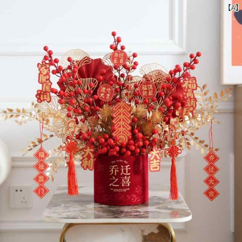 造花 結婚祝い 引っ越し祝い ラッキーアイテム 招財 縁起物 フェイクフラワー 装飾 摆件 リビング 玄関