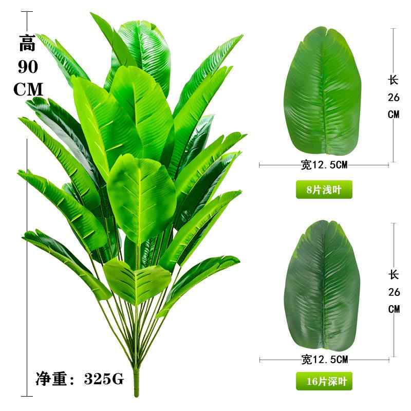 グリーン 旅人蕉 90cm フェイクグリーン 人工観葉植物 造花 室内 屋外 ウェディング パーティー イベント ディスプレイ(x5)