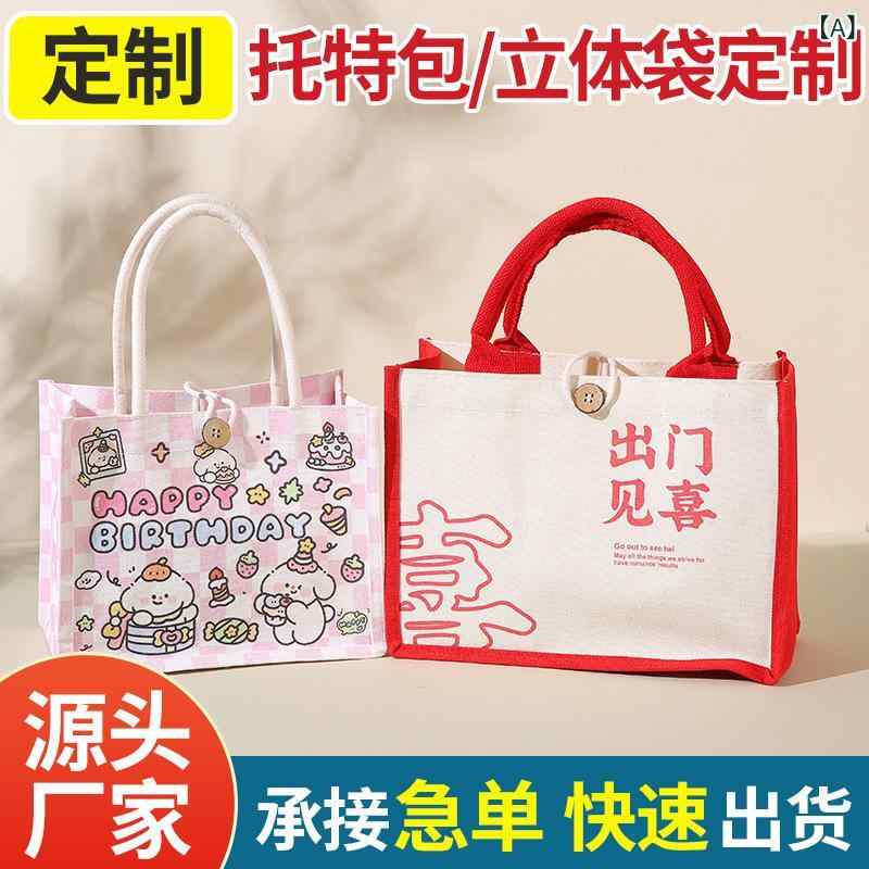 楽天リモコンタウンエコ 楽天市場店トートバッグ レディース ウェディング ブライダル ギフト キャンバス 帆布 手提げ 大容量 カスタマイズ エコバッグ（x200）