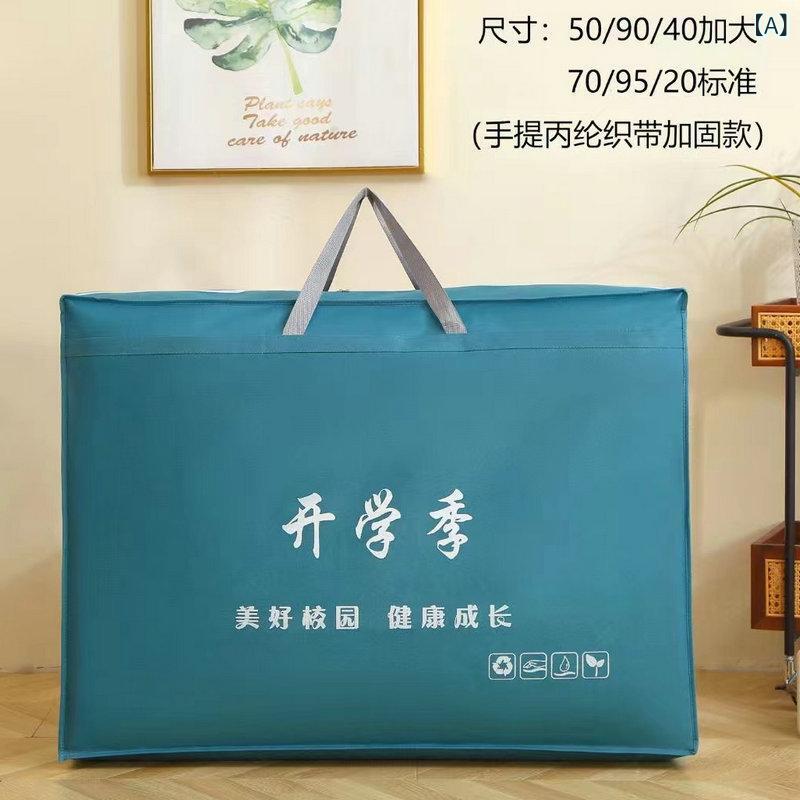 収納袋 布団 衣類 収納ケース 大容量 防塵 防灰 丈夫 無地 厚手 ランドリーバッグ 家庭用 学校用 浅グ..