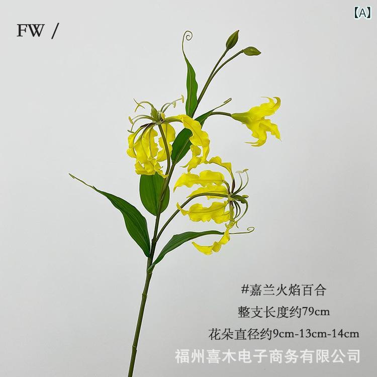 造花 百合 ユリ リアルタッチ 摆件 イエロー レッド オレンジ ホワイト ピンク