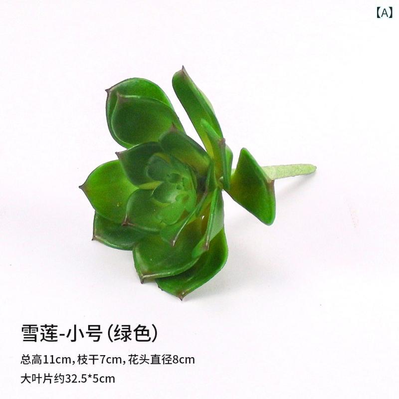 多肉植物 ミニ 雪蓮 宝蓮 鉢植え フェイクグリーン 観葉植物 デスク装飾 雑貨(x48)