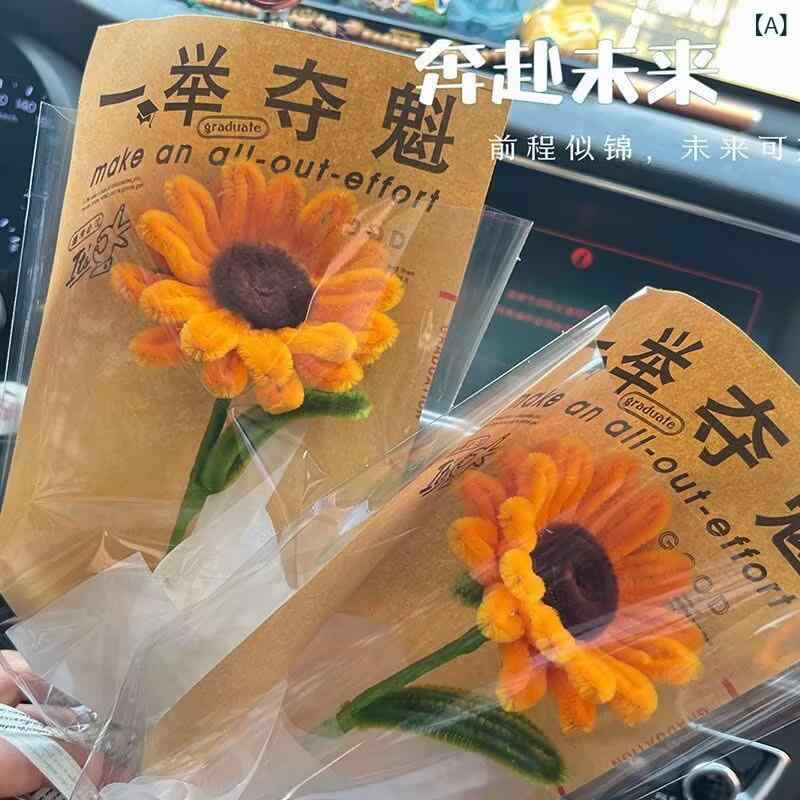 花束 ギフト 手作り ニット 編み 向日葵 卒業式 先生の日 お祝い(x2)