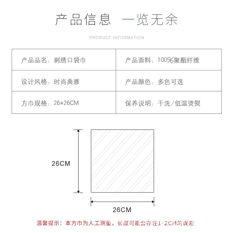 ポケットチーフ 男性用 刺绣 ハンカチ カートゥーン アニマル柄 ポリエステル 普通幅(x2)