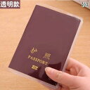 カードケース レディース メンズ パスポートケース 防水 PVC カード入れ 無地 男女兼用 クリア スモーク 護照套(x2)