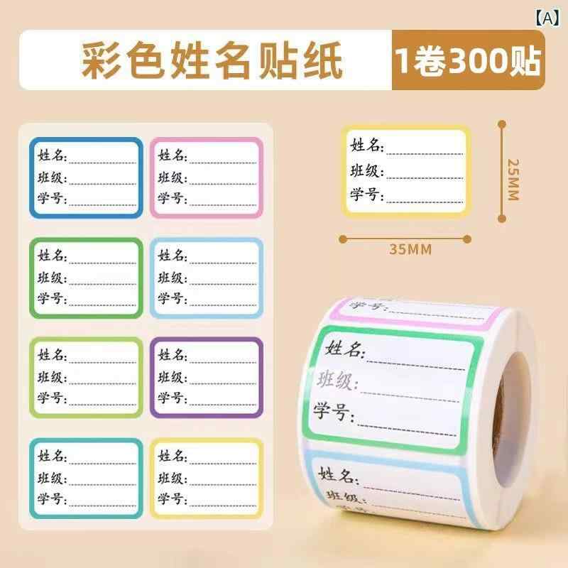 お名前シール 防水 ネームシール 子供 小学生 幼稚園 水筒 文房具 入学準備 かわいい マーク付き 300枚