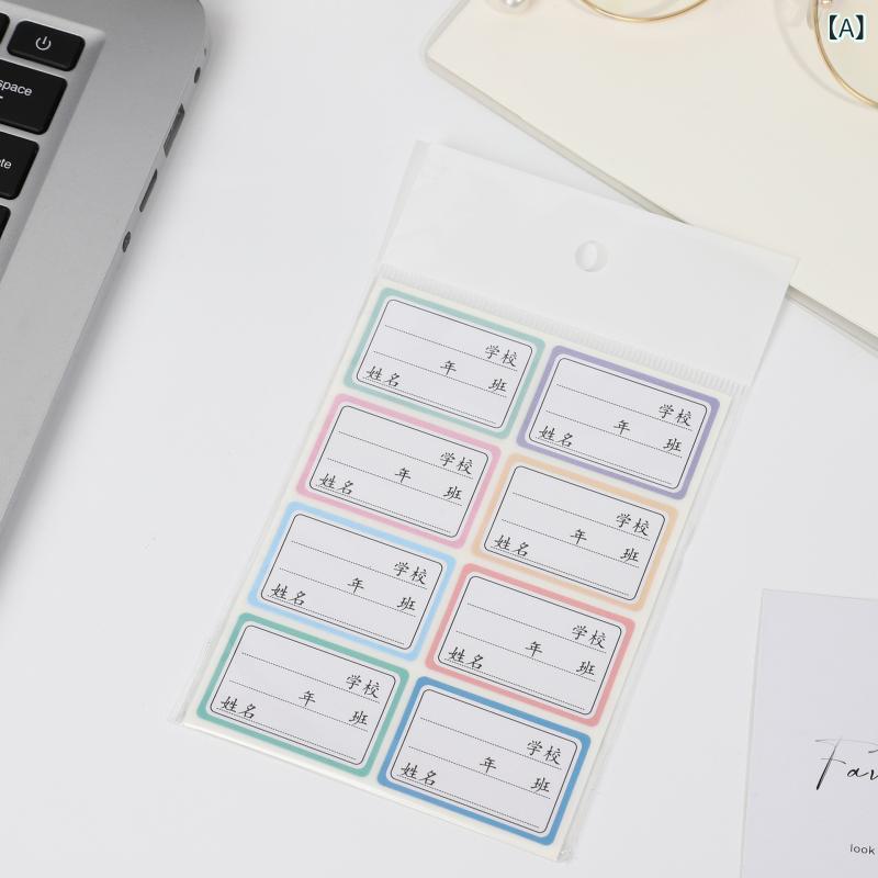 ステッカー 子供用 手書き 名前シール ネームステッカー 小学生 幼稚園 保育園 入園入学準備 文房具 デ..