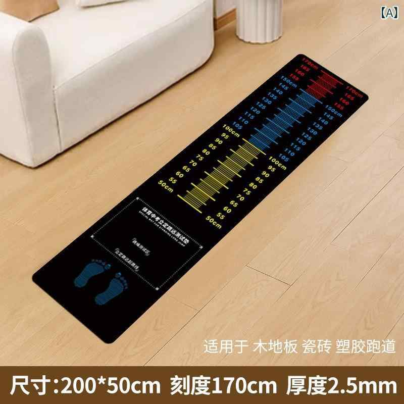 マット スポーツテスト用 滑り止め 厚手 室内 トレーニング 小学校 中学校 家庭用(x2)