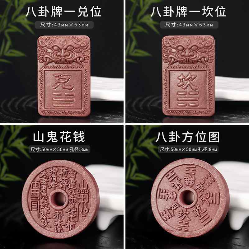 製香道具 八卦図 紫薇讳 手作り DIY 香牌 模具 香道具 卸売