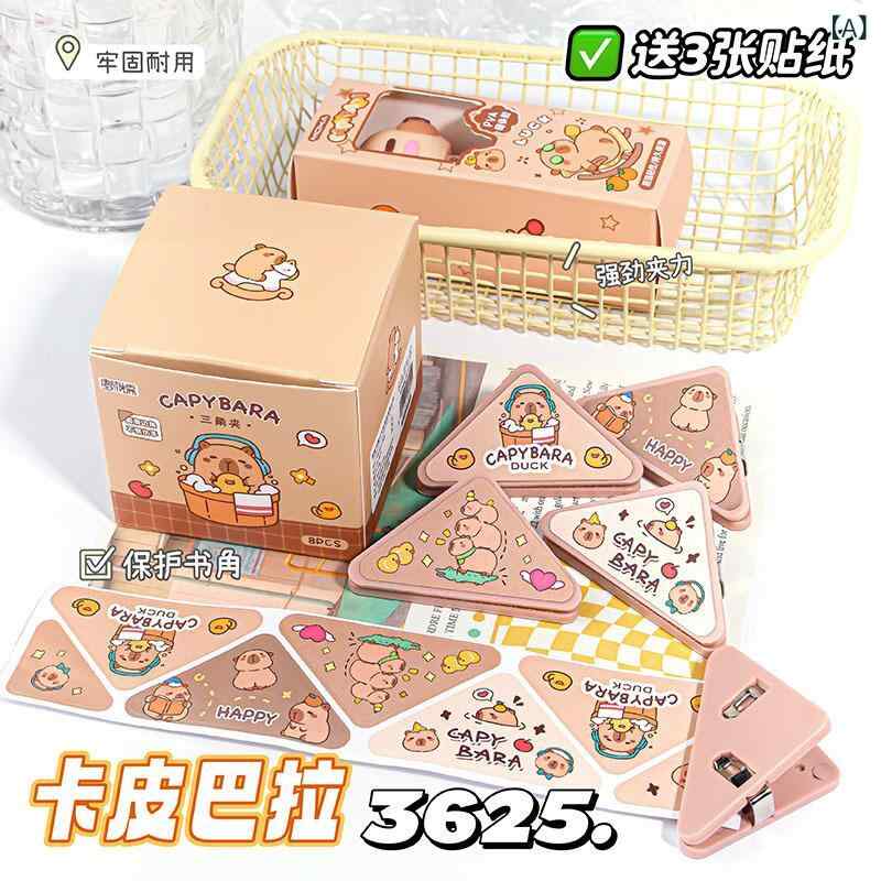 クリップ レディース 学生 アクリル製 便箋クリップ ファイル ずれ防止 カートン カピバラ パンダ 小熊..