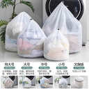 洗濯ネット 家庭用 洗濯袋 ランジェリー セーター ニット 羽毛服 洗濯保護 大容量 Tシャツ ブラウス 背広 短パン ワンピース シーツ カバー 毛布(x2)