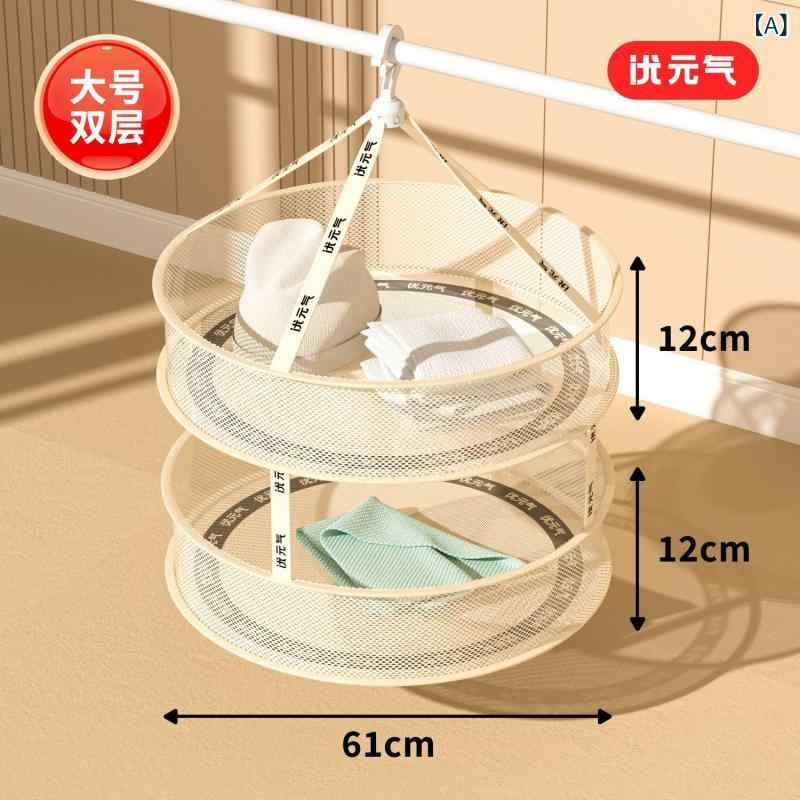 洗濯ネット 平干しネット 型崩れ防止 2段 大判 セーター ニット ウール 衣類