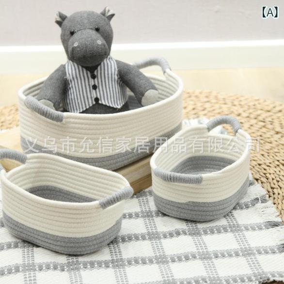 収納かご 太編み コットンロープ 小物入れ デスク収納 おもちゃ収納 リモコン収納 雑誌収納 衣類収納 ..