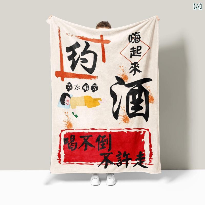 毛布 ブランケット ひざ掛け フランネル 150x200cm ポリエステル 無地 北欧 オールシーズン 小酒搞起来..