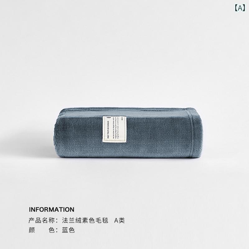 毛布 ブランケット ベビー フランネル ポリエステル 無地 ひざ掛け お昼寝 薄手 軽量 オールシーズン ..