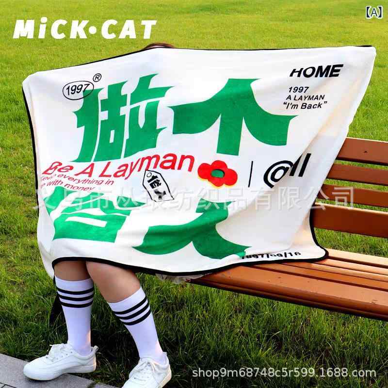 毛布 ブランケット フランネル オフィス お昼寝 ひざ掛け 薄手 軽量 オールシーズン(x5)