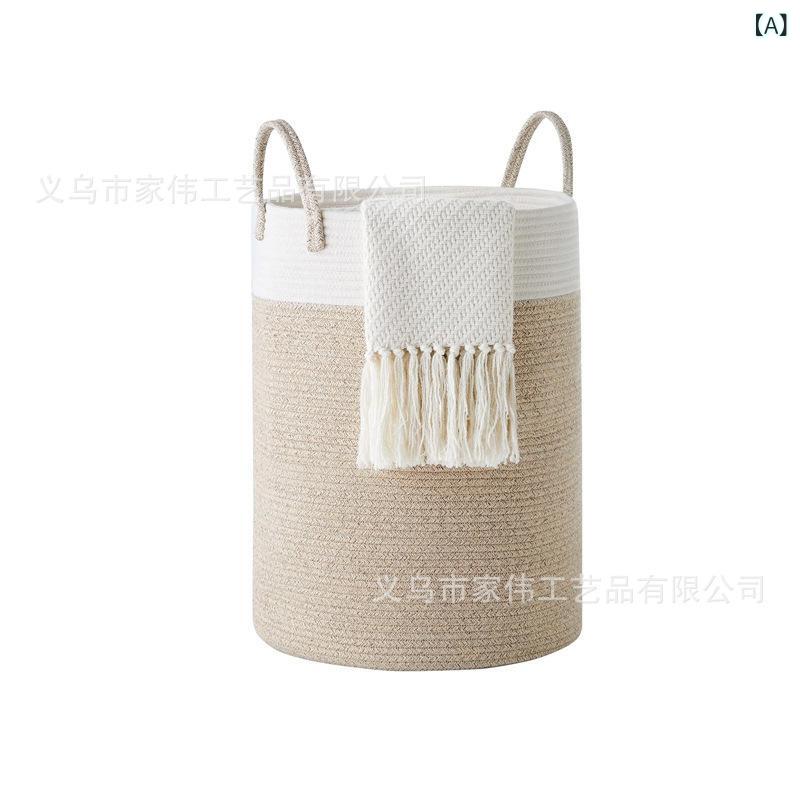 収納バスケット インテリアバスケット コットンロープ ランドリーバスケット 汚れ物入れ 脱衣かご ランドリーボックス 雑貨収納 リビング 寝室 白 ホワイト 生成