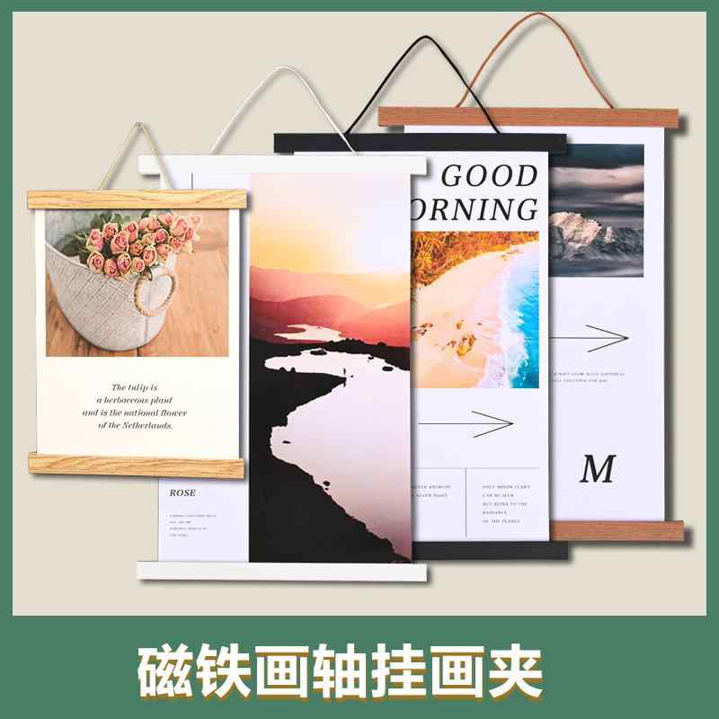 フォトフレーム スタイル 木製 マグネット 磁気吸着 ポスター 海报 写真 額縁 壁掛け リビング 寝室