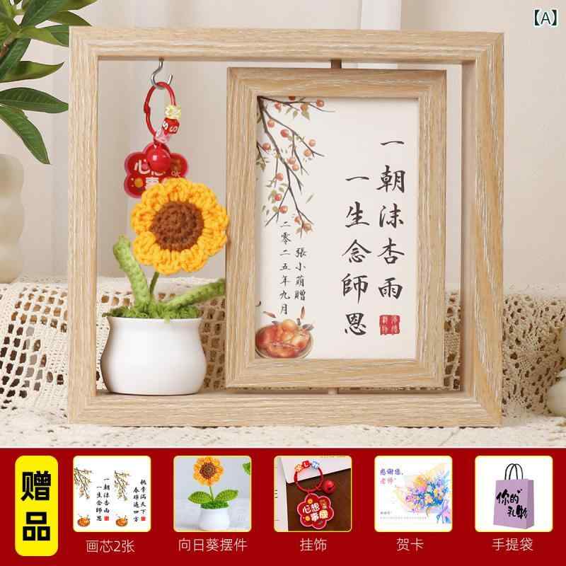 フォトフレーム 先生 ギフト 手作り 小学校 中学校 卒業式 贈り物 花束 回転式 写真立て 置き物 DIY リ..