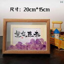 置物 オブジェ 鉱石 標本 水晶 紫水晶 黄水晶 紅瑪瑙 パワーストーン フレーム 写真立て デスク 玄関 飾り 横型 縦型