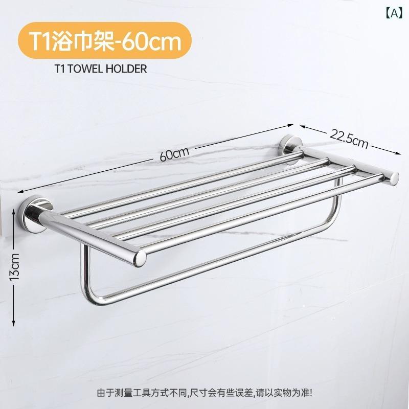 タオルラック ホテル 旅館 浴巾掛け 壁掛け棚 浴室 洗面所 ステンレス製 60cm モダン シンプル
