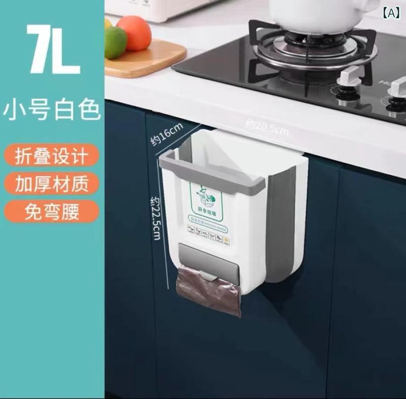 ゴミ箱 キッチン用ゴミ箱 壁掛け 折りたたみ式 家庭用 キャビネットドア 生ゴミ 分別 おしゃれ 収納 7L..