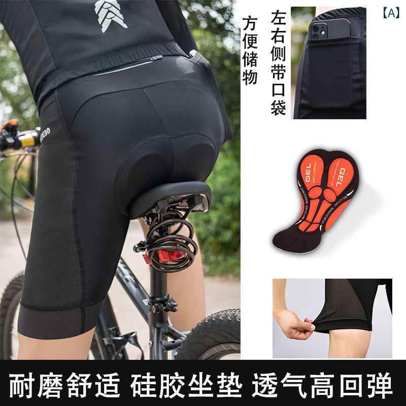 自転車 サイクルパンツ 男性用 メッシュ 衝撃吸収 シリコンパッド 伸縮性 通気性 サイクリング ショーツ ロードバイク マウンテンバイク ウェア