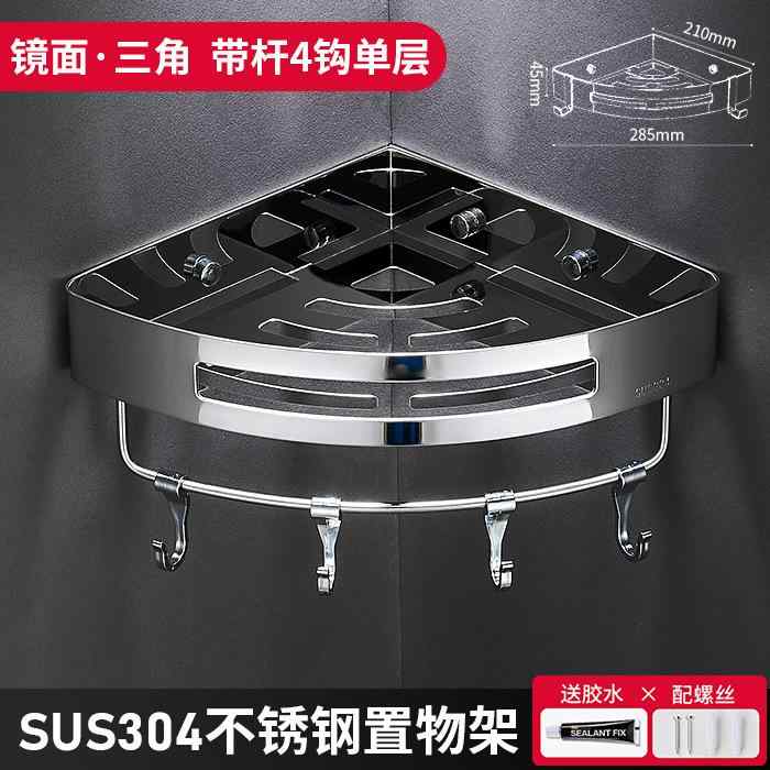 浴室ラック 壁掛け コーナーラック ステンレス製 浴室収納 洗面所収納 お風呂場ラック 304ステンレス ..