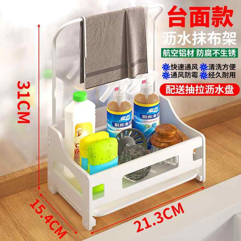 キッチン スポンジラック 台所 布巾掛け 水切りかご 壁掛け式 タオルハンガー 省スペース 多用途