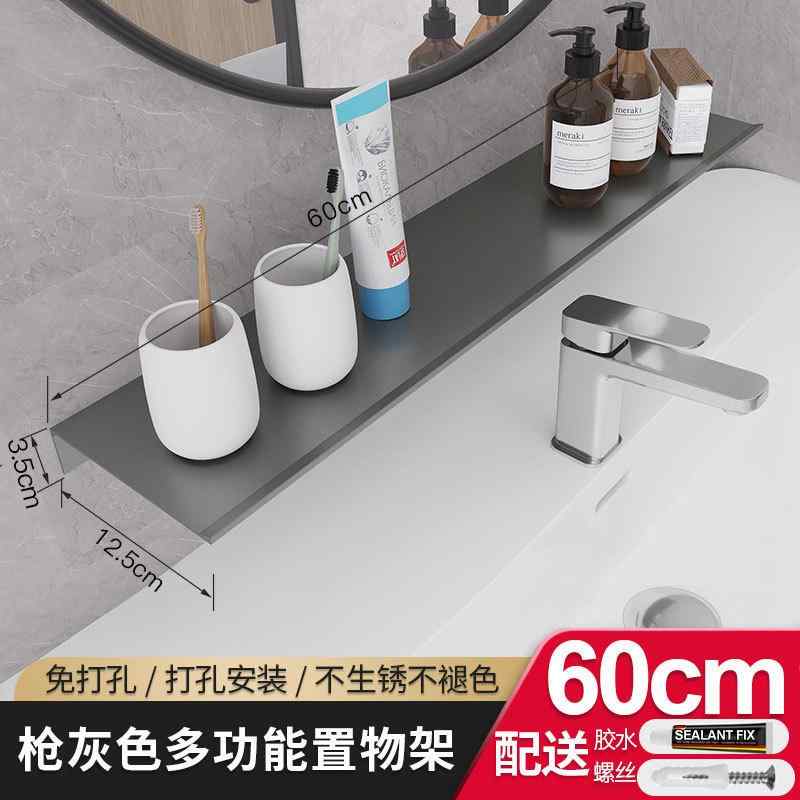 洗面用品棚 レディース 壁掛け式 化粧台 浴室用 一段 シェルフ アルミ合金製 穴あけ不要 収納ラック ホ..