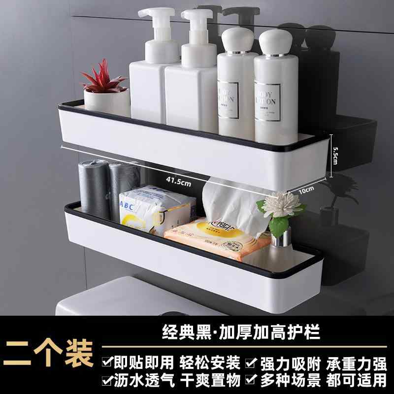 トイレ収納ラック 洗面所収納ラック キッチン収納 浴室 壁掛け棚 壁掛けラック ドリル不要 穴あけ不要 プラスチック製 ブラック グレー